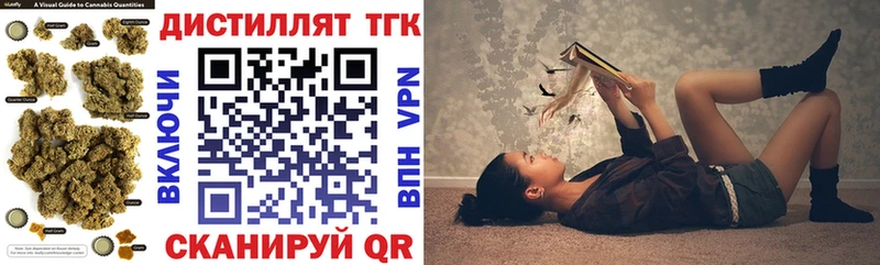 купить  сайты  Верещагино  Дистиллят ТГК вейп 